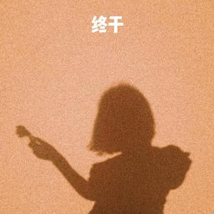 六月婷婷久香在线视频
